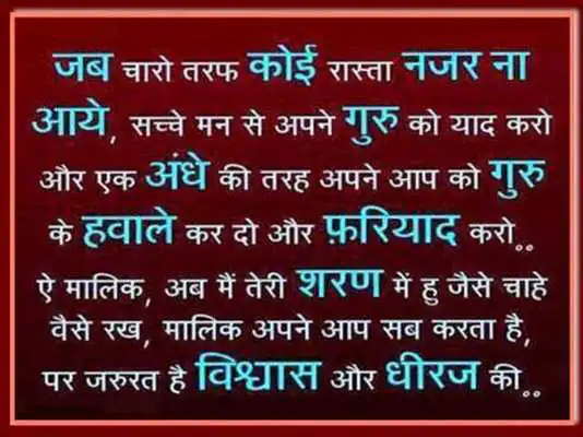 Play Hindi Suvichar {Anmol Vachan} Latest... Play Hindi Suvichar {Anmol Vachan} Latest...
